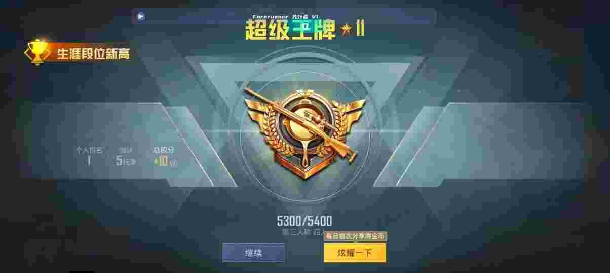 和平精英先行者透视直装 - pubg tool卡密辅助预览图